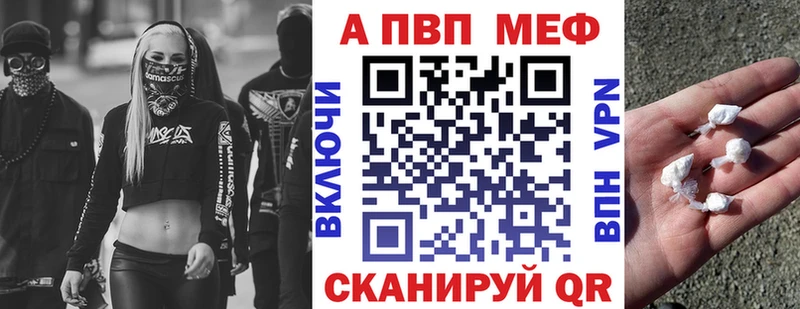 A-PVP Соль  Мурманск 