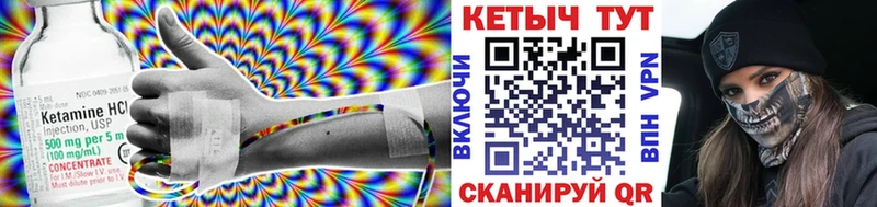 Кетамин ketamine  закладка  Мурманск 