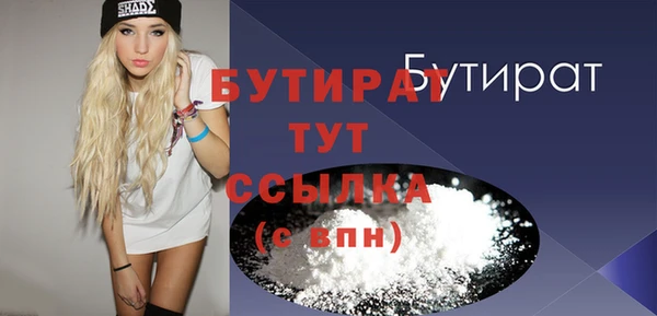 мяу мяу кристалл Щучье